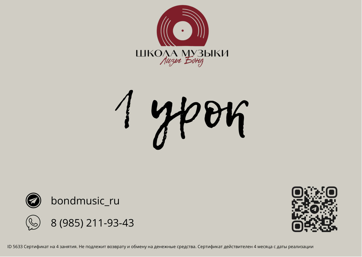 Оборот сертификата: номинал, контакты школы и QR-код